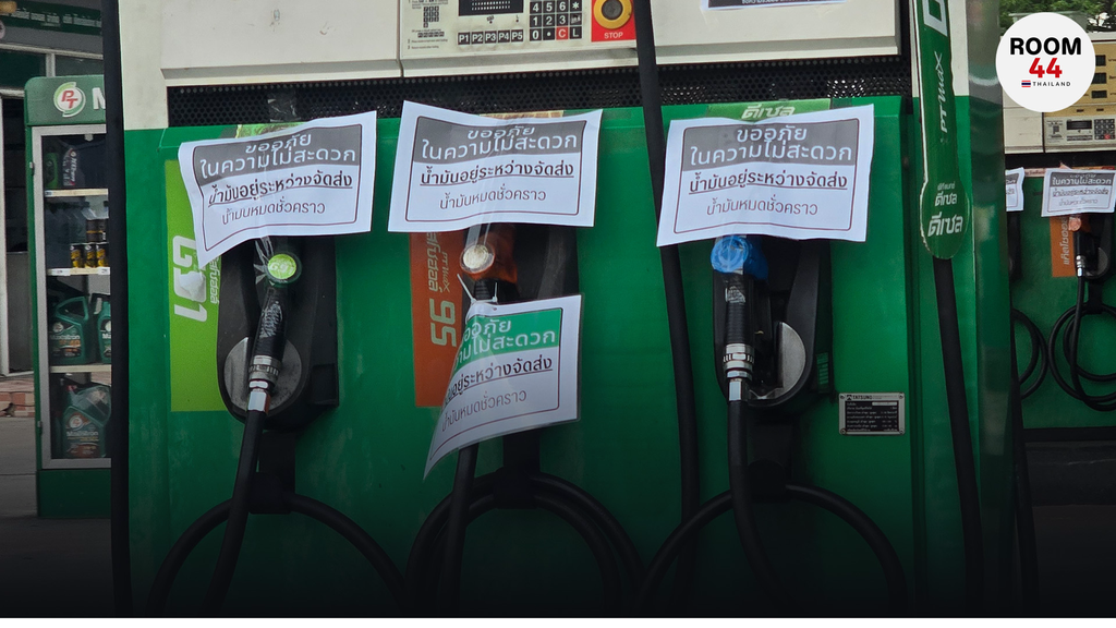 “ปั๊มน้ำมัน” ย่านหนองจอกติดป้ายน้ำมันอยู่ระหว่างจัดส่ง เด็กปั๊มเผยยังนำถังแกลลอนมาเติมได้แต่จำกัดไม่เกิน 3 แกลลอน 