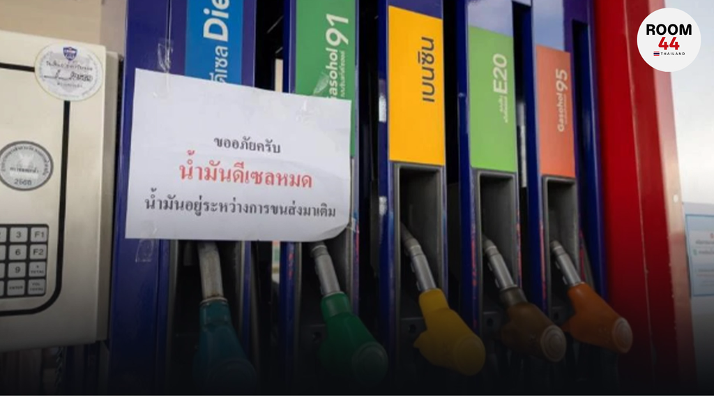 จับโป๊ะนโยบายเหลื่อมล้ำทำปั๊มร้าง ปล่อย “จ็อบเบอร์”เสวยสุขกินส่วนต่างค่าชดเชยน้ำมัน 