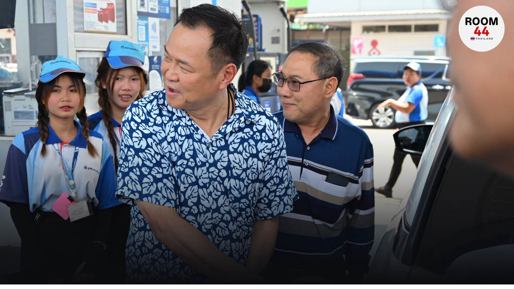 "นายกฯ อนุทิน" เช่ารถยนต์ขับสุ่มตรวจปั๊มน้ำมัน ป.ต.ท. ธาตุพนม