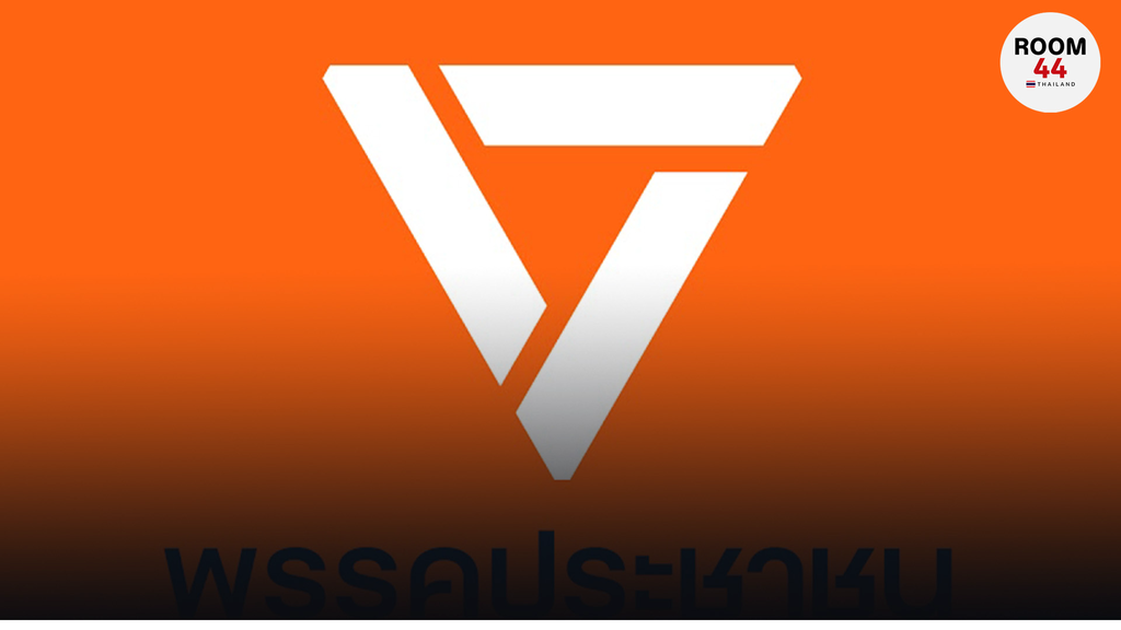 พรรคประชาชน ย้ำ ใช้ระบบพิสูจน์ยืนยันตัวตนดิจิทัลเพื่อคุ้มครองสิทธิ ตั้งคำถามจับแพะชนแกะแบบนี้มี “ใบสั่ง” ทางการเมืองหรือไม่