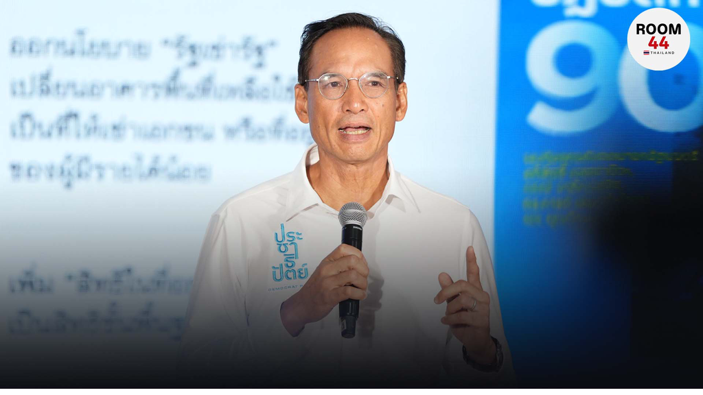 ซัดเดือด! "กรณ์" จวก รัฐไร้ฝีมือแก้วิกฤตพลังงาน  พร้อมแฉปมขึ้นดีเซล