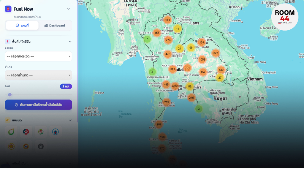 เปิดตัว “Fuel Now” เช็กปั๊มน้ำมันเรียลไทม์ รู้ทันที ที่ไหนมี–ที่ไหนหมด