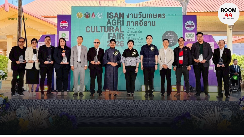 เริ่มแล้ว! “วันเกษตรภาคอีสาน 2569” มข. จับมือภาคีเครือข่าย และ CPF ยกคาราวานอาหารคุณภาพ ราคาสุดคุ้ม