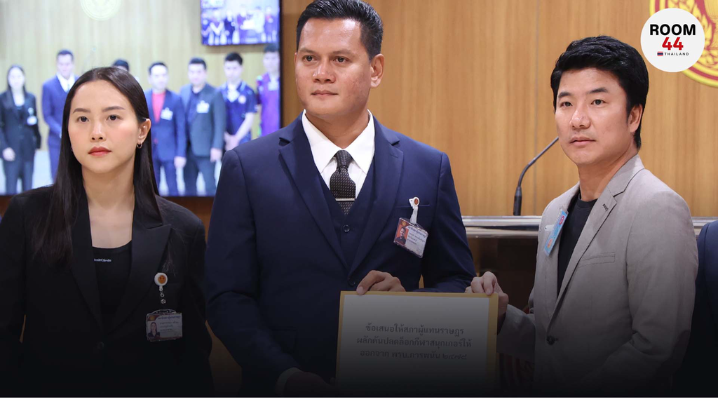 พรรคปชน.จ่อชงร่างปลดล็อกสนุกเกอร์ออกจากพ.ร.บ.การพนัน