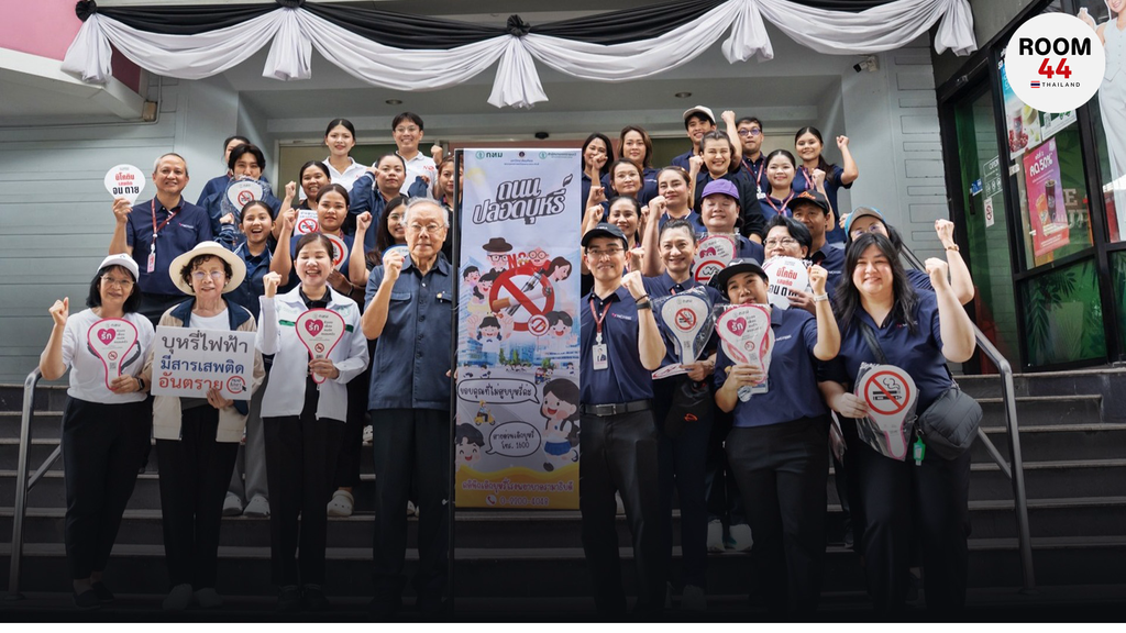 “ถนนพระราม 6” ประกาศยกระดับถนนปลอดบุหรี่มวน-บุหรี่ไฟฟ้า 100% รับวันวาเลนไทน์ 2569 