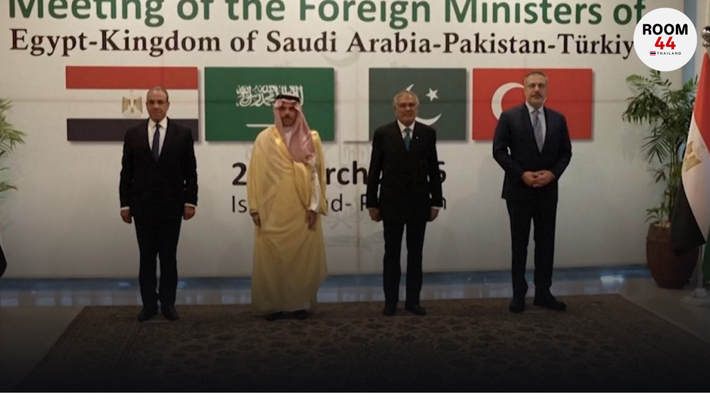 ศึกอิหร่านเดือด 4 ชาติรวมตัวเร่งเจรจา ตั้งดุลอำนาจใหม่ ขณะสหรัฐฯ อ้างใกล้บรรลุเป้าหมายสงคราม